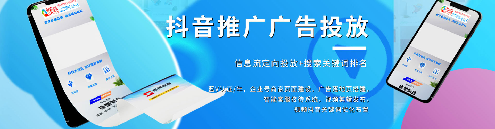 临沂微信信息流