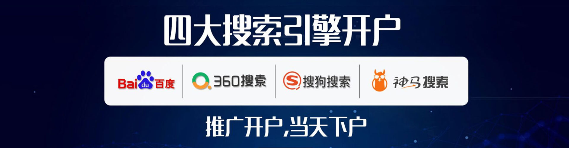 临沂百度搜索推广
