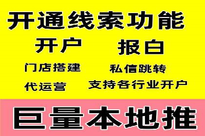 餐饮外卖行业的SEM推广：提升订单量的秘诀
